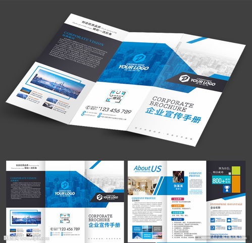 蓝色创意公司三折页——以视觉语言承载品牌价值
